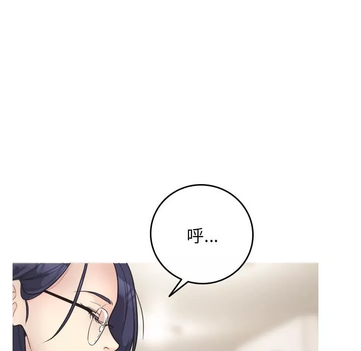 借住教授家第2話