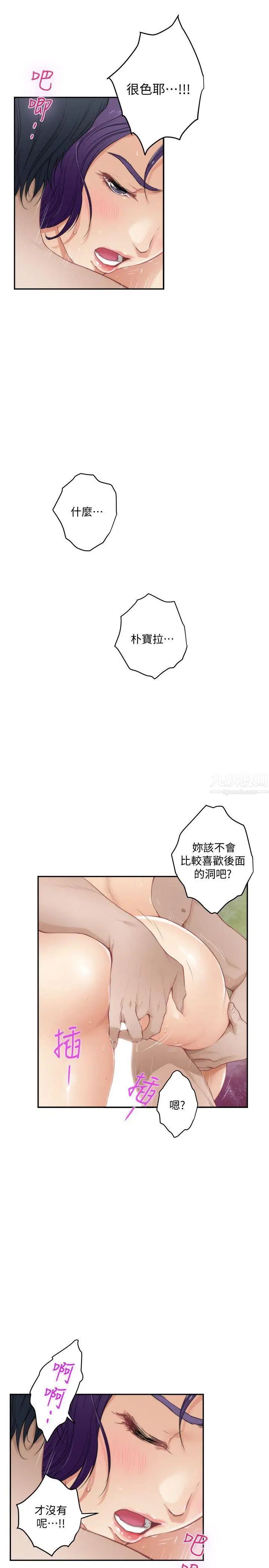 S-Mate第36话-两个洞都享受