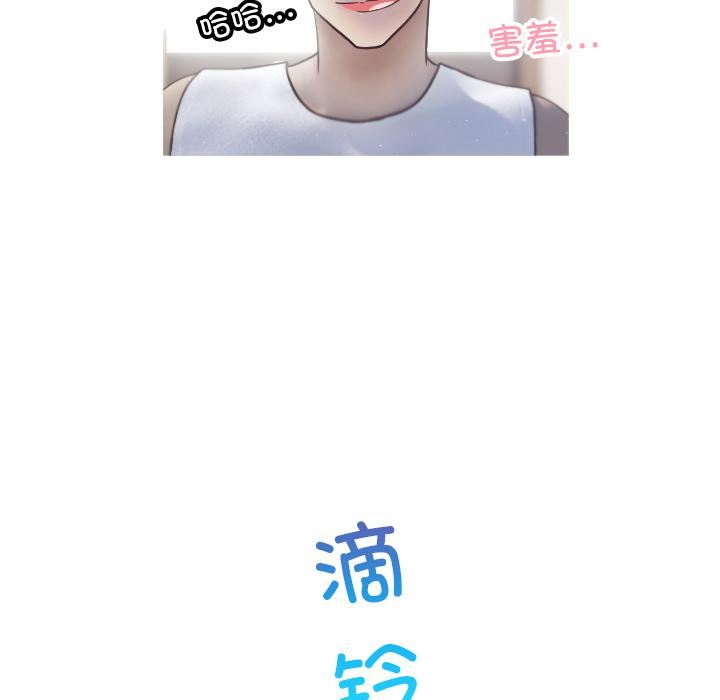 借住教授家第2話