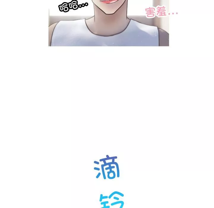 借住教授家第2話