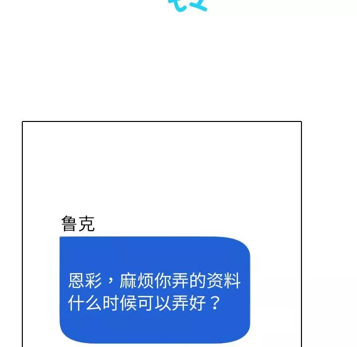 借住教授家第2話