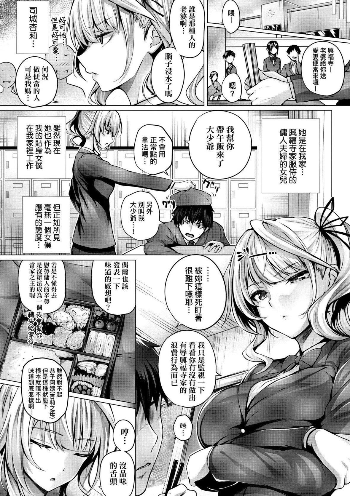 [さいもん]初恋时间。初恋时间。[黑条修正][单行本][未来数位中文][さいもん]初恋时间。初恋时间。[黑条修正][单行本][未来数位中文]