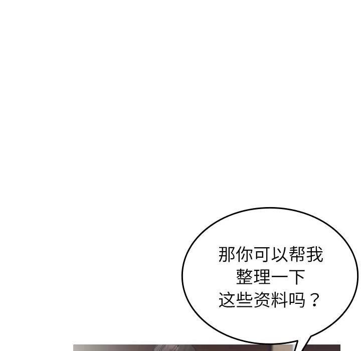 借住教授家第2話
