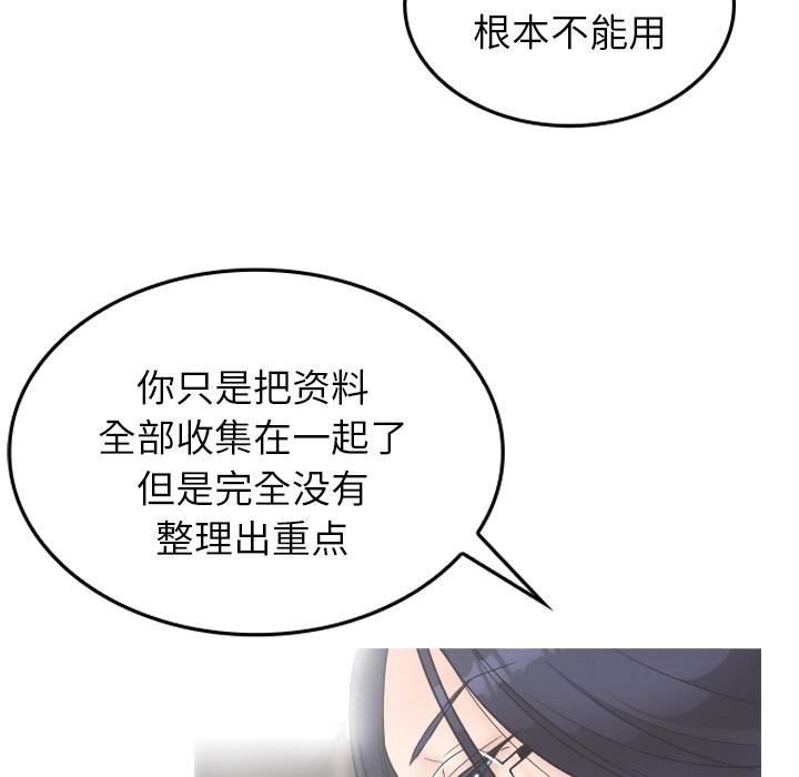 借住教授家第2話