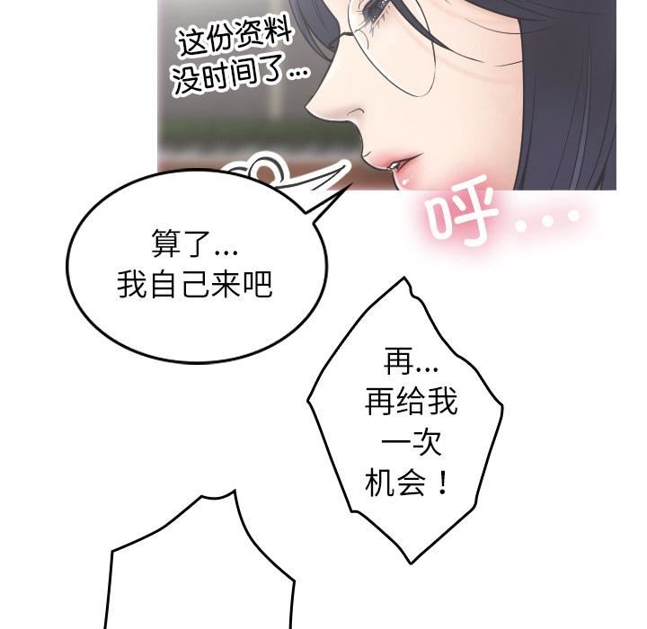 借住教授家第2话