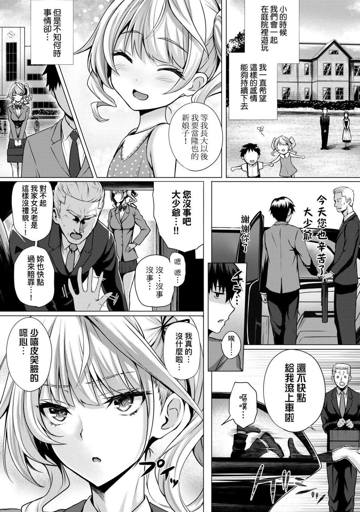 [さいもん]初恋时间。初恋时间。[黑条修正][单行本][未来数位中文][さいもん]初恋时间。初恋时间。[黑条修正][单行本][未来数位中文]