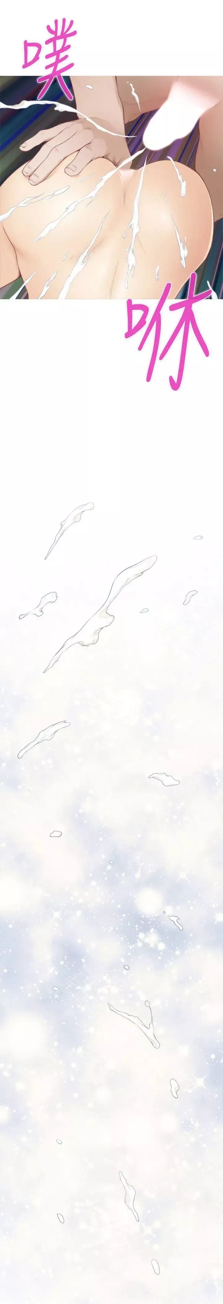 S-Mate第36話-兩個洞都享受