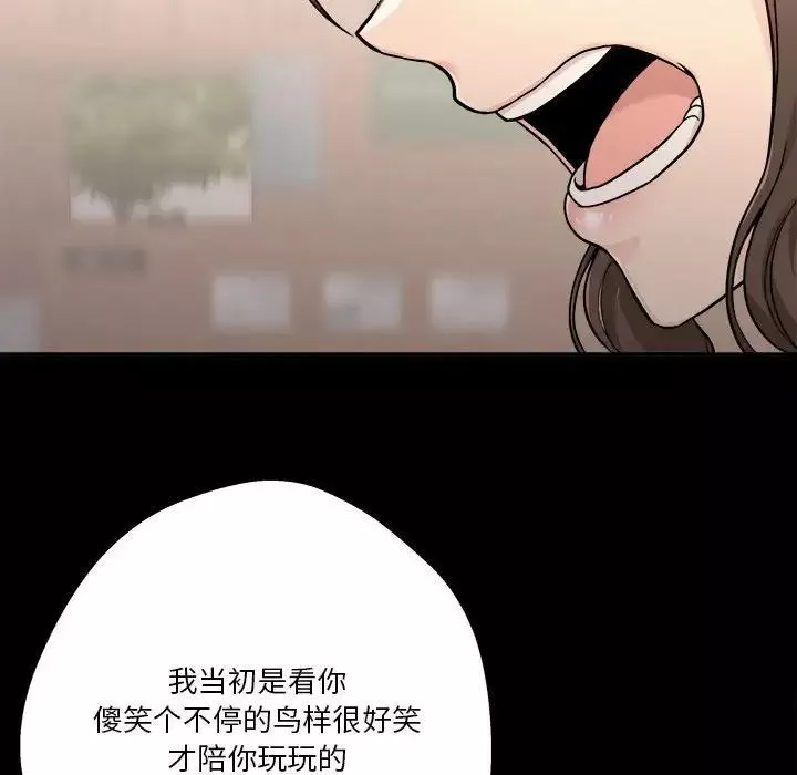 越界的20歲第40話