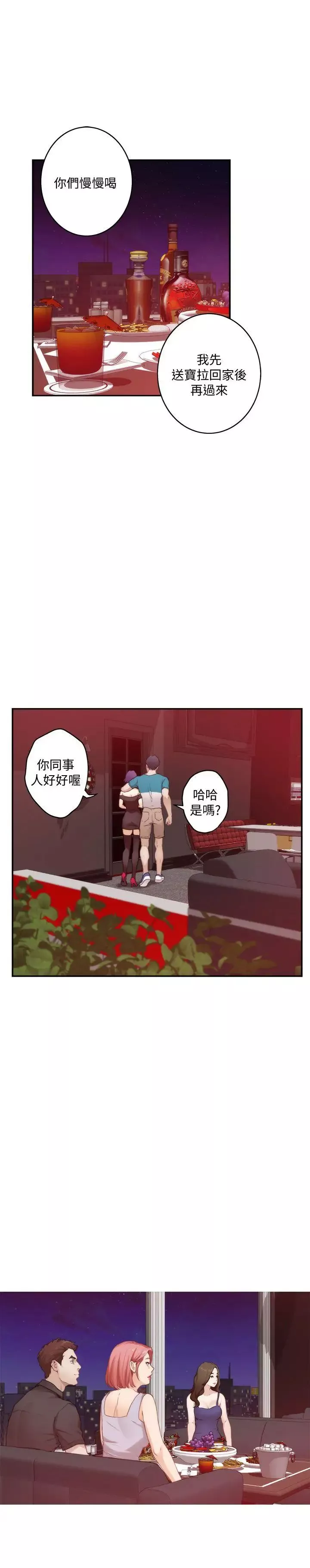 S-Mate第36話-兩個洞都享受
