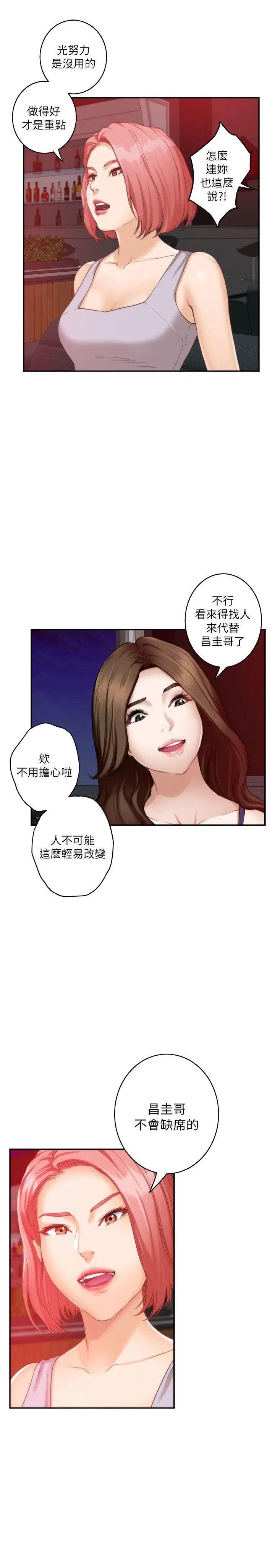 S-Mate第36话-两个洞都享受