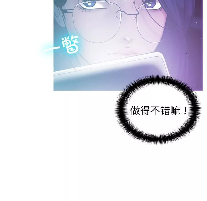 借住教授家第2話