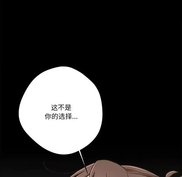 越界的20歲第40話