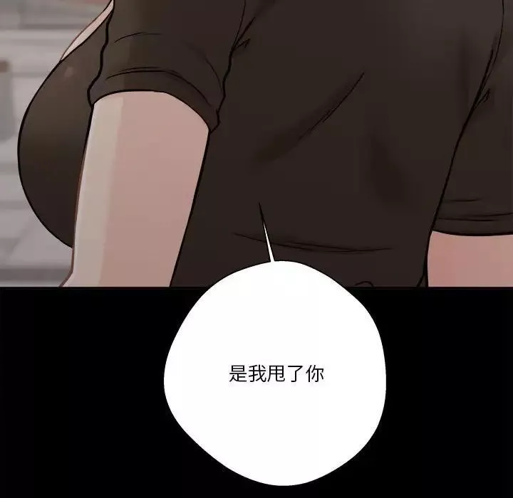 越界的20歲第40話