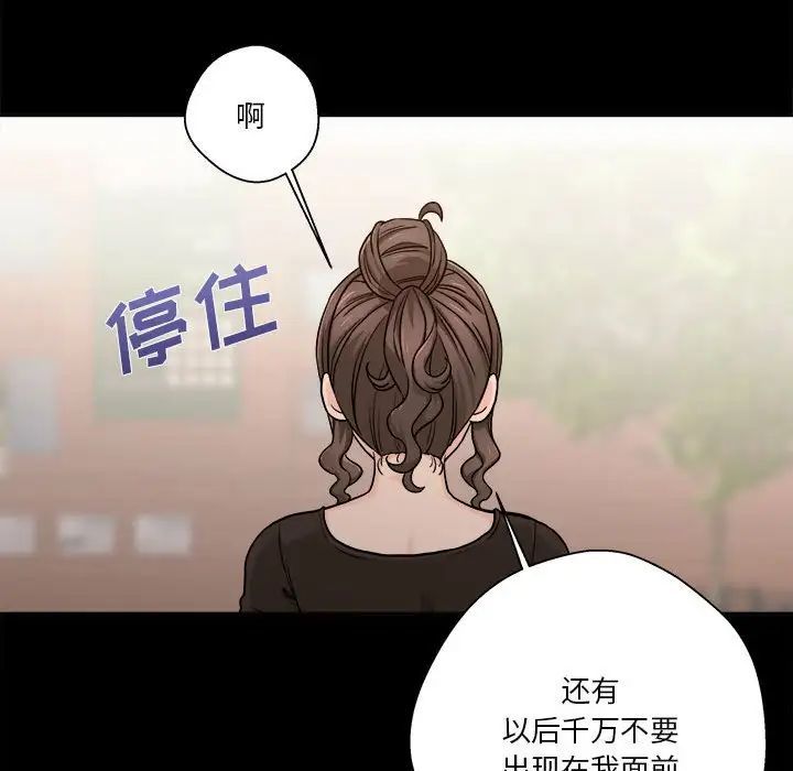 越界的20岁第40话