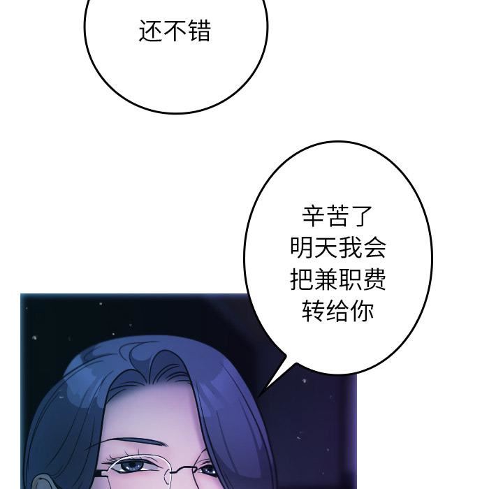 借住教授家第2话