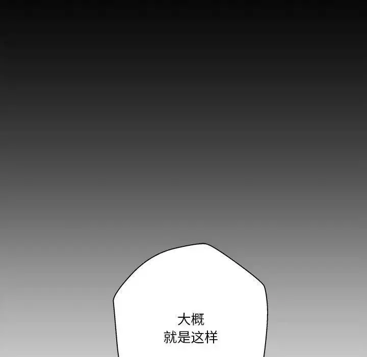 越界的20歲第40話