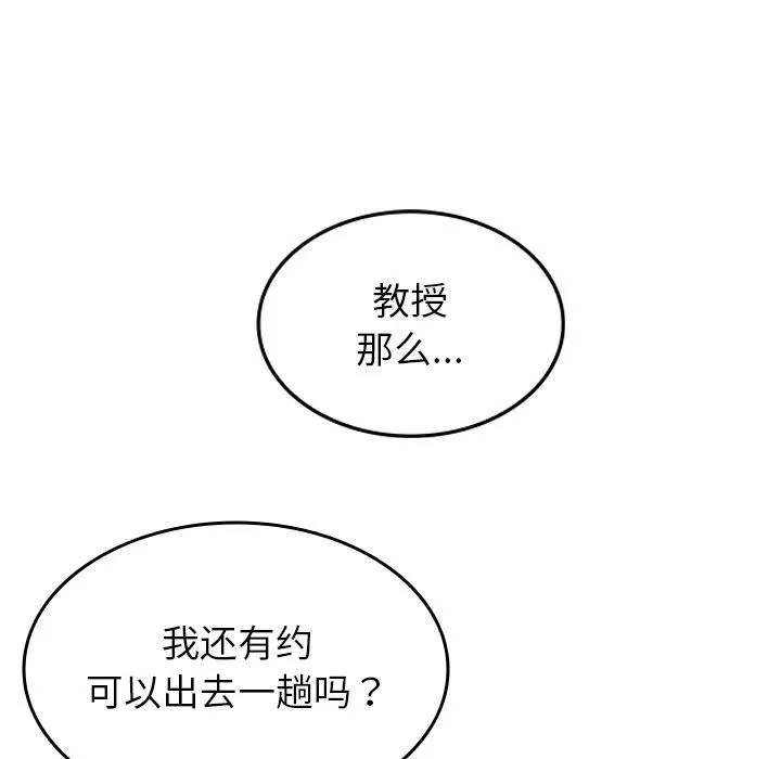 借住教授家第2話