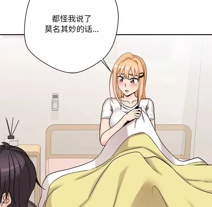越界的20歲第40話