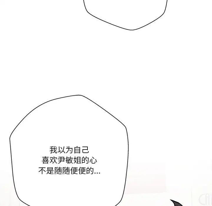 越界的20岁第40话