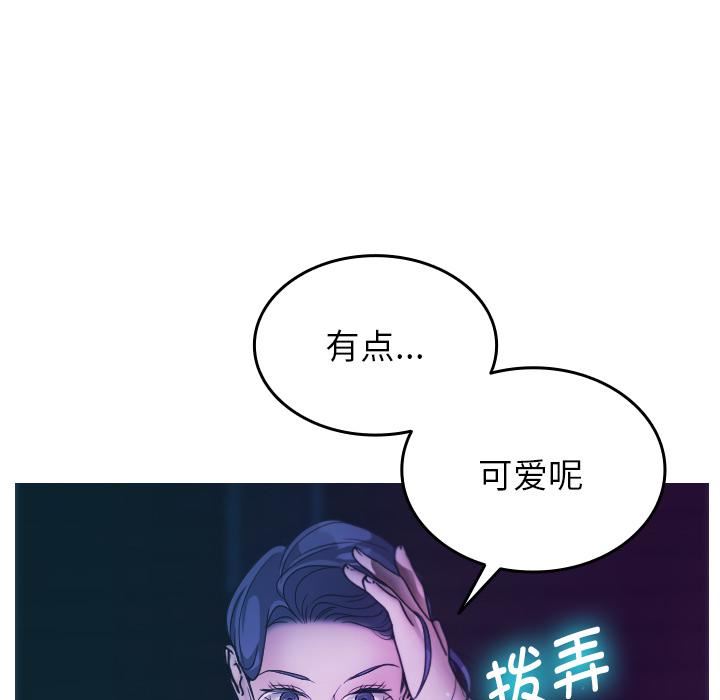 借住教授家第2话