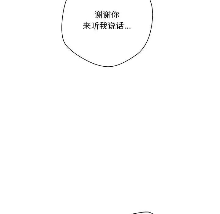 越界的20岁第40话
