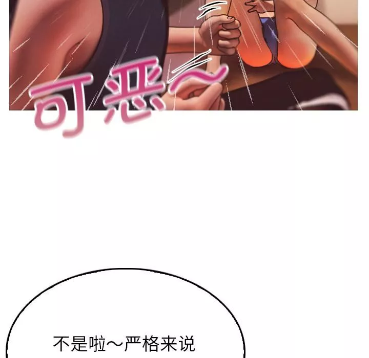 借住教授家第2話