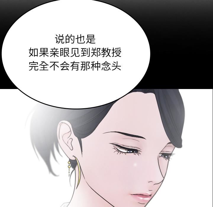 借住教授家第2话