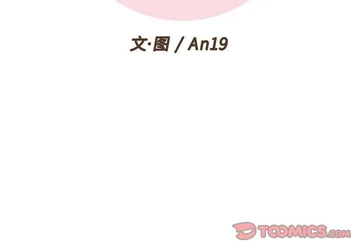 越界的20歲第41話