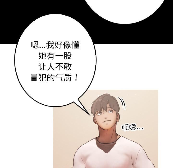 借住教授家第2话