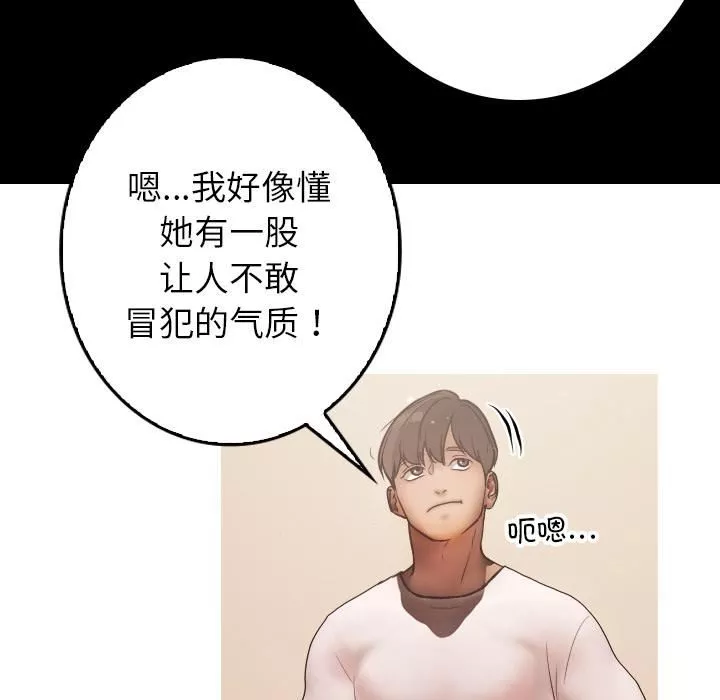 借住教授家第2話