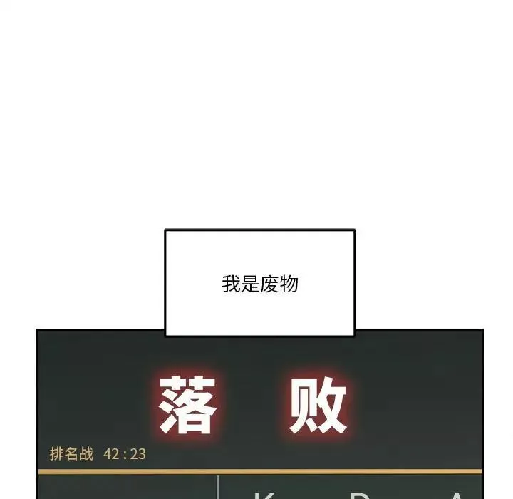 越界的20歲第41話