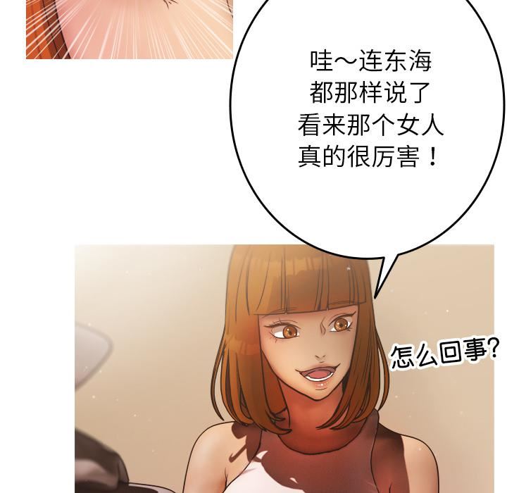 借住教授家第2话