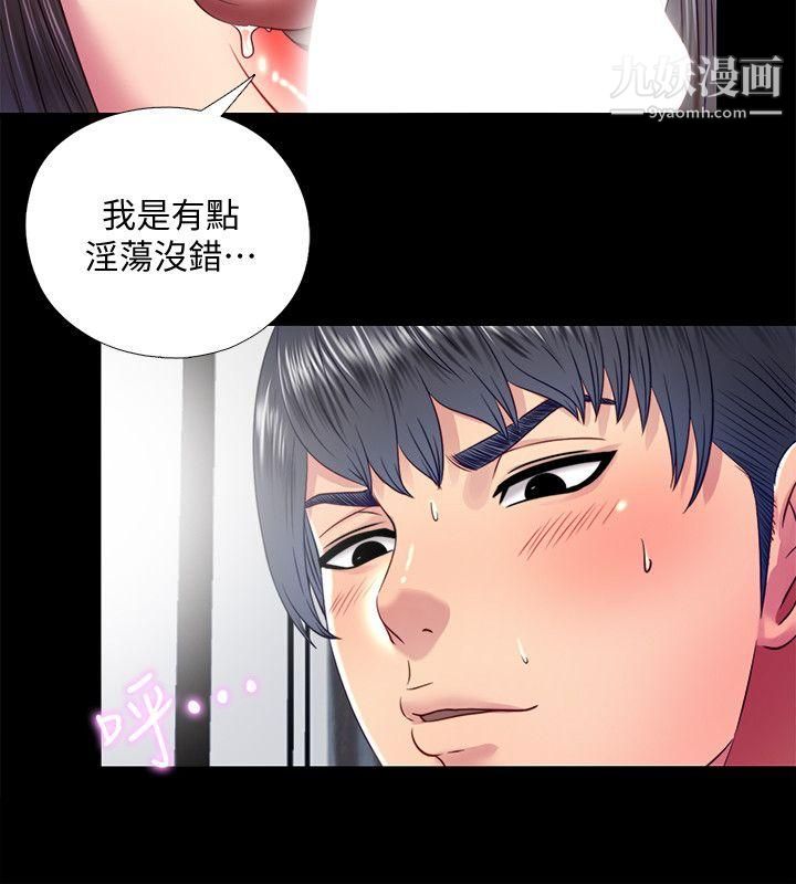 同居捉迷藏第20話-讓柏正為之瘋狂的床技