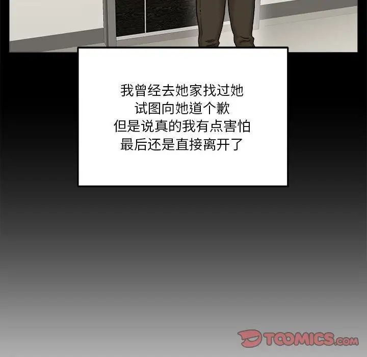 越界的20歲第41話