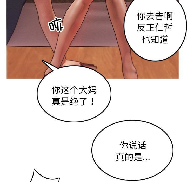 借住教授家第2話