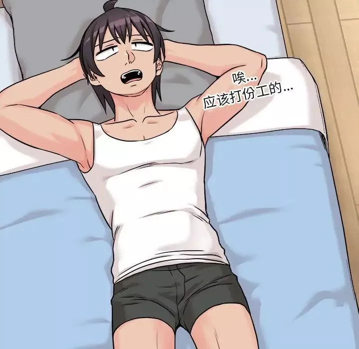 越界的20歲第41話