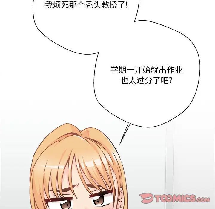 越界的20岁第41话
