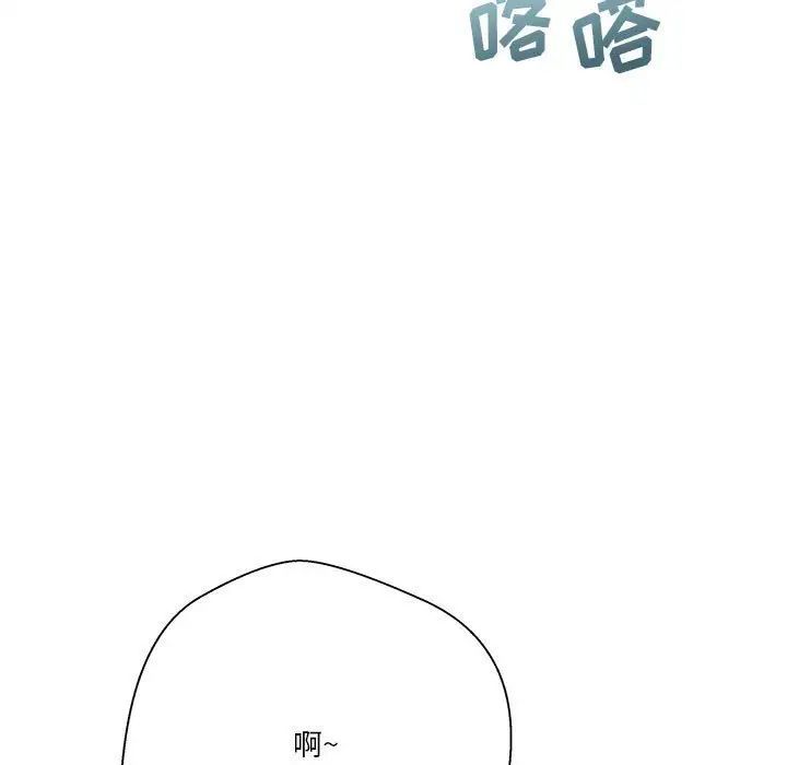 越界的20歲第41話