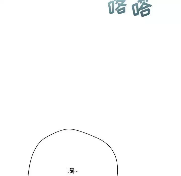越界的20歲第41話