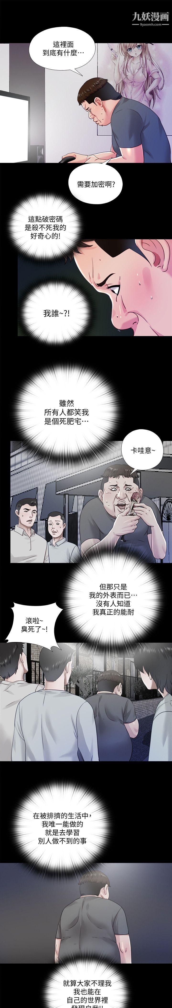 同居捉迷藏第21话-比刚刚更刺激