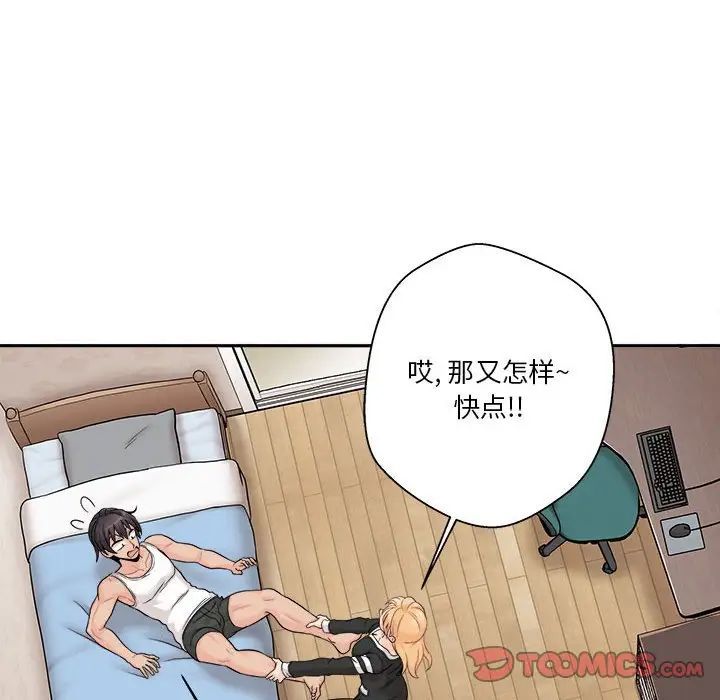越界的20岁第41话