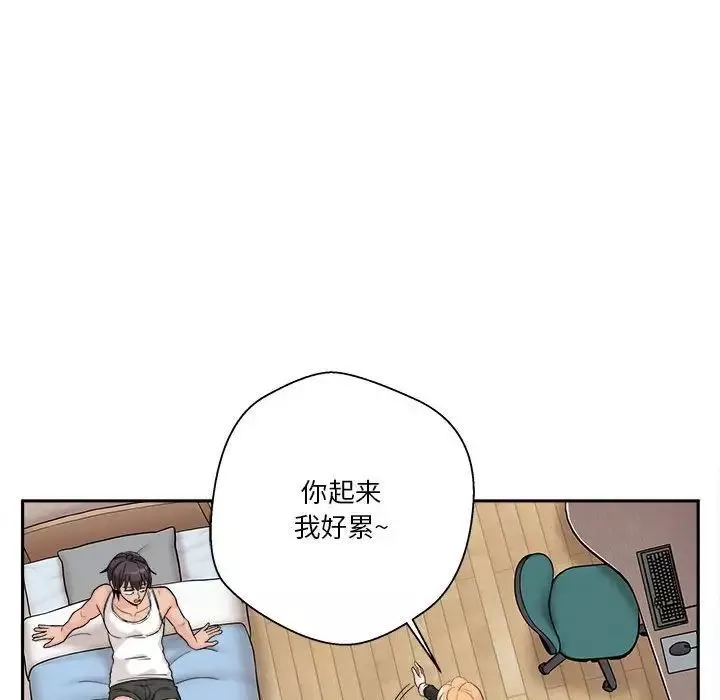 越界的20歲第41話