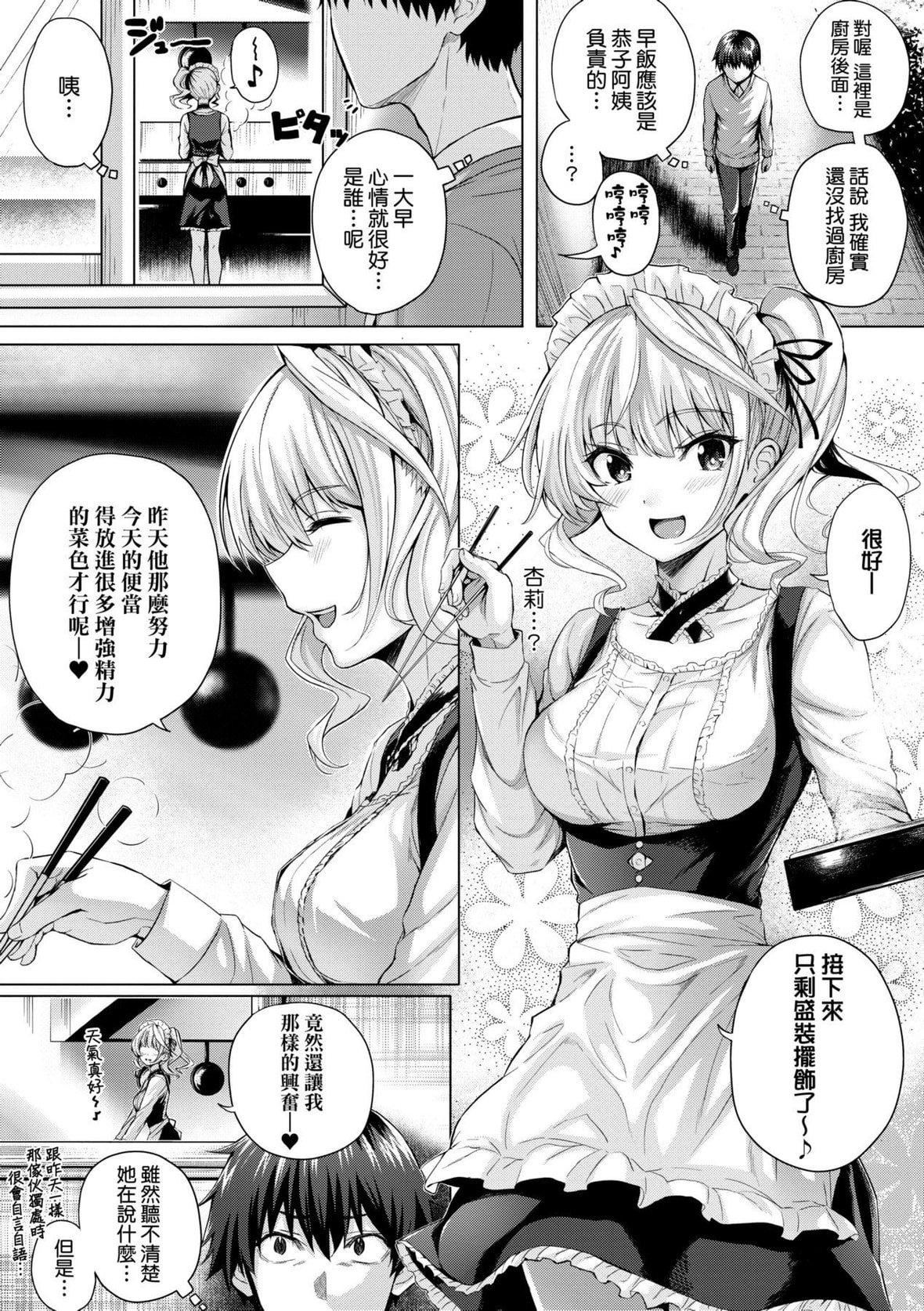 [さいもん]初恋时间。初恋时间。[黑条修正][单行本][未来数位中文][さいもん]初恋时间。初恋时间。[黑条修正][单行本][未来数位中文]