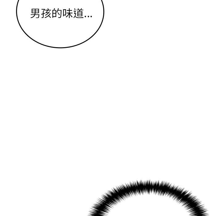 借住教授家第2话