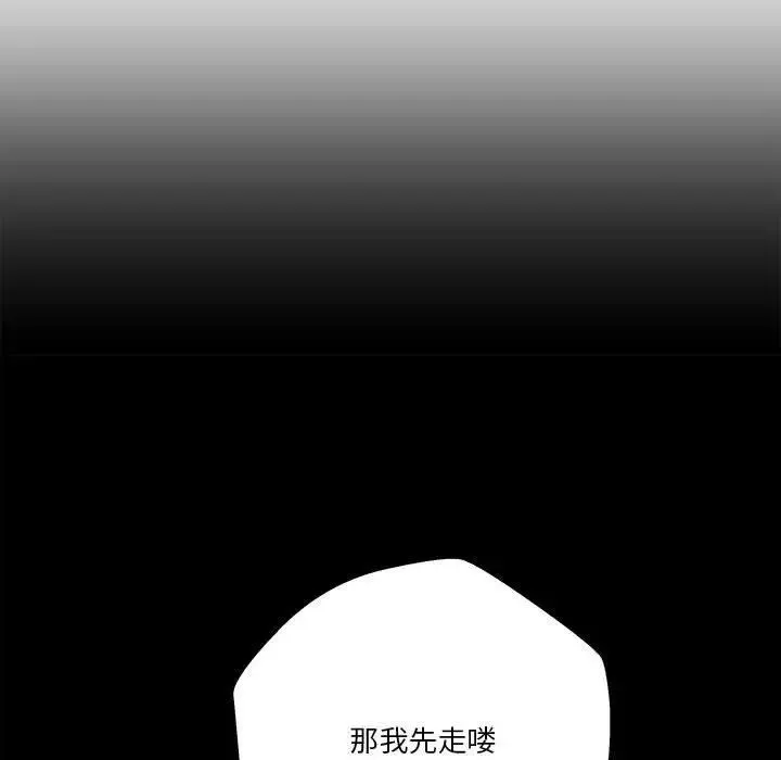 越界的20歲第41話