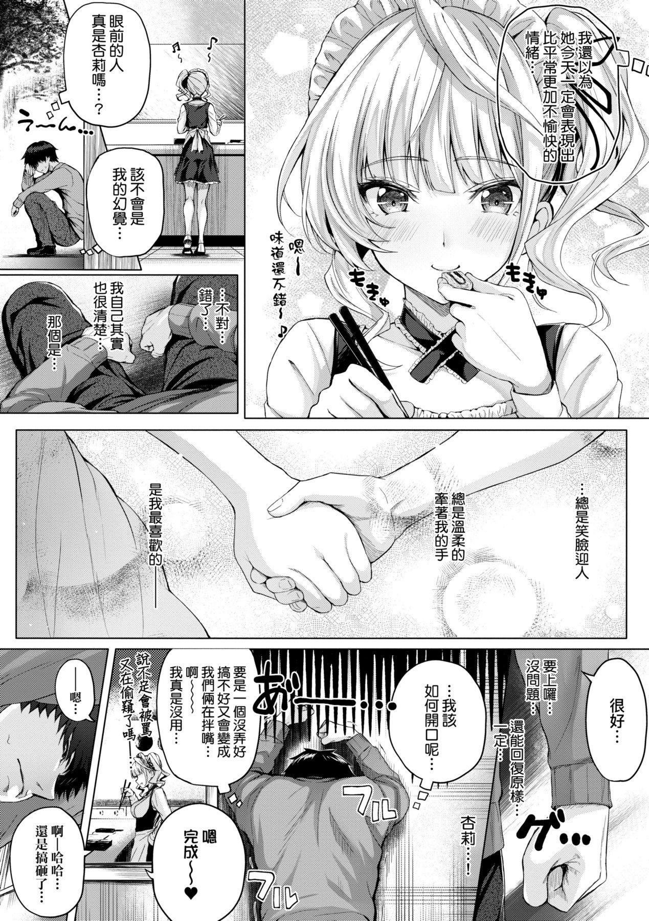 [さいもん]初恋时间。初恋时间。[黑条修正][单行本][未来数位中文][さいもん]初恋时间。初恋时间。[黑条修正][单行本][未来数位中文]