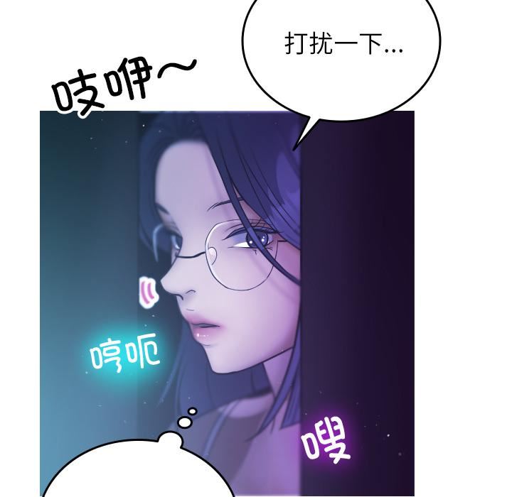 借住教授家第2話