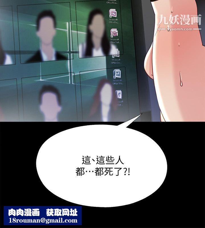同居捉迷藏第21話-比剛剛更刺激