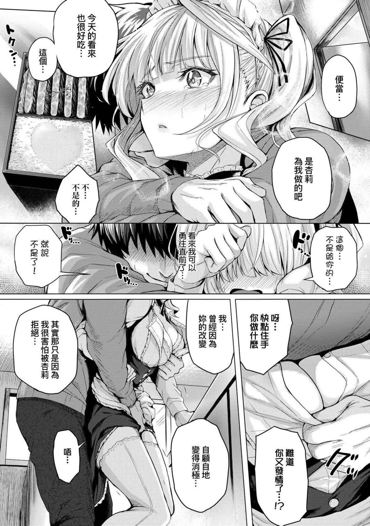 [さいもん]初恋时间。初恋时间。[黑条修正][单行本][未来数位中文][さいもん]初恋时间。初恋时间。[黑条修正][单行本][未来数位中文]