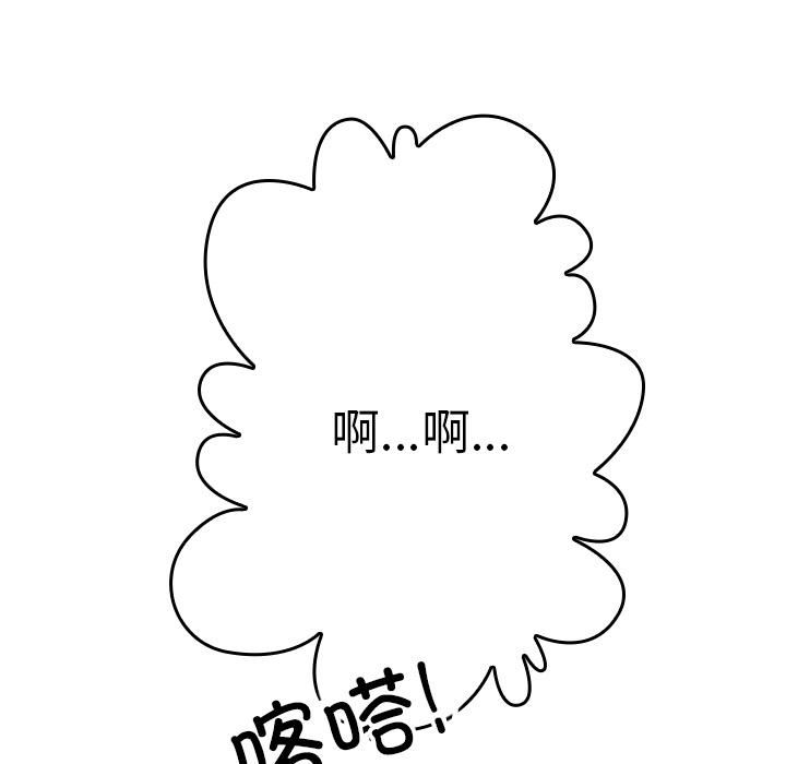 借住教授家第2話